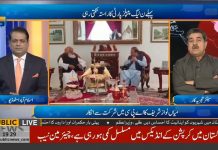 اپوزیشن کی جانب سے کرپشن بچاو اکٹھ کی کوششوں پر سینئر تجزیہ کار و صحافی افتخار احمد کا دلچسپ تبصرہ۔