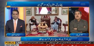 اپوزیشن کی جانب سے کرپشن بچاو اکٹھ کی کوششوں پر سینئر تجزیہ کار و صحافی افتخار احمد کا دلچسپ تبصرہ۔