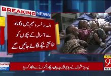 صوبائی وزیر صحت ڈاکٹر یاسمین راشد کا 13 روزہ انسداد خسرہ مہم کا آغاز… صوبائی وزیر صحت ڈاکٹر یاسمین راشد کا 13 روزہ انسداد خسرہ مہم کا آغاز...