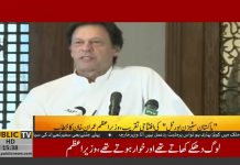 Prime Minister Imran Khan Speech & Q/A Session At Pakistan Citizens Portal Ceremony (28.10.18)