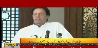 Prime Minister Imran Khan Speech & Q/A Session At Pakistan Citizens Portal Ceremony (28.10.18)