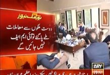 ‏پیسے لے لیں اور ہمیں چھوڑ دیں. شریف برداران کا وزیراعظم عمران خان کو پیغام.