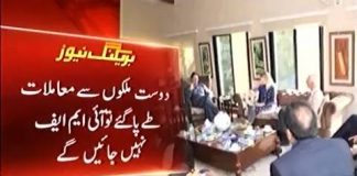 ‏پیسے لے لیں اور ہمیں چھوڑ دیں. شریف برداران کا وزیراعظم عمران خان کو پیغام.