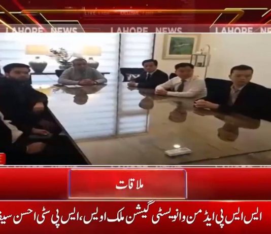 وزیر بلدیات پنجاب عبدالعلیم خان سے چینی سرمایہ کاری کے اداروں کے سربراہان کی ملاقات