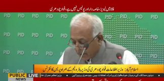 Information Minister Fawad Chaudhry & Petroleum Minister Ghulam Sarwar Khan Press Conference (18.10.18)