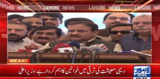 وزیراعلی پنجاب سردار عثمان بزدار کا دیہی خواتین کے حقوق کے تحفظ کے عالمی دن پر خصوصی پیغام۔