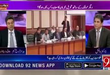 نیشنل بینک کے صدر کی تقرری کسطرح غیرقانونی تھی۔۔؟ سنیئے وزیر قانون و انصاف بیرسٹر ڈاکٹر فروغ نسیم سے۔ نیشنل بینک کے صدر کی تقرری کسطرح غیرقانونی تھی۔۔؟ سنیئے وزیر قانون و انصاف بیرسٹر ڈاکٹر فروغ نسیم سے۔