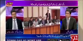 نیشنل بینک کے صدر کی تقرری کسطرح غیرقانونی تھی۔۔؟ سنیئے وزیر قانون و انصاف بیرسٹر ڈاکٹر فروغ نسیم سے۔