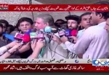 Minister of Foreign Affairs Shah Mahmood Qureshi Short Media Talk after meeting and condoling with family and relatives of Dera Ghazi Khan Incident in Multan (28.10.18)
#Multan #ShahMahmoodQureshi