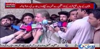 Minister of Foreign Affairs Shah Mahmood Qureshi Short Media Talk after meeting and condoling with family and relatives of Dera Ghazi Khan Incident in Multan (28.10.18)
#Multan #ShahMahmoodQureshi