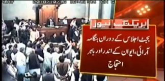 ن لیگی ارکان اسمبلی ایوان کا تقدس بھی بھول گئے! 6 ایم پی ایزکوشوکازنوٹس جاری