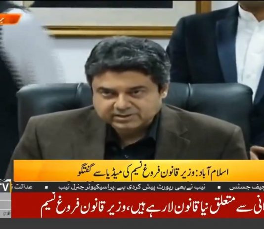 Minister of Law and Justice Farogh Naseem Addressing Press Conference, Islamabad (26.10.18)