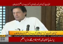 Prime Minister Imran Khan Speech At Pakistan Citizen Portal Launching Ceremony In Islamabad (28.10.18)