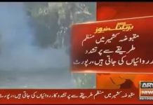 برطانوی پارلیمانی کمیٹی نے مقبوضہ کشمیر کے حوالے سے رپورٹ پیش کر دی۔