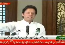 Prime Minister Imran Khan at launch of Pakistan Citizen's Portal - Prime Minister Performance Delivery Unit (28.10.18)
#PrimeMinisterImranKhan #PMDU #PakistanCitizenPortal 

Prime Minister Imran Khan says government is working to improve the governance structure to make the future of country prosperous.

He was addressing a ceremony after the inauguration of Pakistan Citizens' Portal in Islamabad today.

The Prime Minister said Pakistan has immense potential and we need to work hard to make this country better. He said Naya Pakistan will be created when people start owning the system after having confidence on the government.

Imran Khan said indigenous development of this app is appreciable and it reflects that old colonial mindset has been replaced with accountability for all including government, politicians and public servants.

He said Pakistan Citizens' Portal will enable the government to understand the performance of ministries and departments. Secondly, future policies will be made after getting the public response and feedback. The Prime Minister said it will also give a better voice to overseas Pakistanis and expatriates.

Imran Khan said our policy is to improve the ease of doing business to attract foreign investment in the country which will help the economy. He said he will get report on weekly basis to check the performance of various government departments.

He said the reward and punishment system in public sector will also become easier with the coming of this system and the promotions of government servants will be judged on the basis of their performance.

Pakistan Citizen Portal has been set up at Prime Minister's office with an aim to timely address problems of the people and get their feedback. The Portal will be used to send complaints and suggestions to Prime Minister Office directly.

The Prime Minister Office will oversee the process of addressing the public complaints and implementation on recommendations.

For downloading the app of Pakistan Citizen Portal click the following :
https://play.google.com/store/apps/details?id=com.govpk.citizensportalv

وزیر اعظم عمران خان نے آج ’پاکستان سٹیزن پورٹل‘ کا باقاعدہ افتتاح کردیا۔وزیراعظم آفس میں قائم ’پاکستان سٹیزن پورٹل‘ کی بدولت عوام براہ راست اپنی شکایات اور تجاویز وزیراعظم آفس بھجوا سکیں گے۔
افتتاحی تقریب سے خطاب میں وزیر اعظم نے کہا کہ عوام اور حکمرانوں کا مختلف تعلق تھا ، عوام کو توقع نہیں تھی کہ حکومت ان کی خدمت کرے گی،پرانے پاکستان میں غلامانہ مائنڈ سیٹ تھا ، یہ مائنڈ سیٹ کبھی تبدیل نہيں ہوا ، ہم نے جو سسٹم بنایا ہے یہ مائنڈ سیٹ کی تبدیلی ہے۔
وزیر اعظم نے کہا کہ ہم نے ایک مقررہ وقت میں ان شکایتوں کاجواب دینا ہے ، مجھے پتہ چل جائے گا کہ میری کونسی وزارت کام کررہی ہے ،ہم عوامی آرا سے اپنی پالیسی بنائیں گے۔ سرکاری افسران پر دباؤ ہو گا کہ انہیں اچھی کارگردگی دکھانی ہے۔