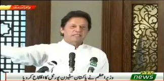 Prime Minister Imran Khan at launch of Pakistan Citizen's Portal - Prime Minister Performance Delivery Unit (28.10.18)
#PrimeMinisterImranKhan #PMDU #PakistanCitizenPortal 

Prime Minister Imran Khan says government is working to improve the governance structure to make the future of country prosperous.

He was addressing a ceremony after the inauguration of Pakistan Citizens' Portal in Islamabad today.

The Prime Minister said Pakistan has immense potential and we need to work hard to make this country better. He said Naya Pakistan will be created when people start owning the system after having confidence on the government.

Imran Khan said indigenous development of this app is appreciable and it reflects that old colonial mindset has been replaced with accountability for all including government, politicians and public servants.

He said Pakistan Citizens' Portal will enable the government to understand the performance of ministries and departments. Secondly, future policies will be made after getting the public response and feedback. The Prime Minister said it will also give a better voice to overseas Pakistanis and expatriates.

Imran Khan said our policy is to improve the ease of doing business to attract foreign investment in the country which will help the economy. He said he will get report on weekly basis to check the performance of various government departments.

He said the reward and punishment system in public sector will also become easier with the coming of this system and the promotions of government servants will be judged on the basis of their performance.

Pakistan Citizen Portal has been set up at Prime Minister's office with an aim to timely address problems of the people and get their feedback. The Portal will be used to send complaints and suggestions to Prime Minister Office directly.

The Prime Minister Office will oversee the process of addressing the public complaints and implementation on recommendations.

For downloading the app of Pakistan Citizen Portal click the following :
https://play.google.com/store/apps/details?id=com.govpk.citizensportalv

وزیر اعظم عمران خان نے آج ’پاکستان سٹیزن پورٹل‘ کا باقاعدہ افتتاح کردیا۔وزیراعظم آفس میں قائم ’پاکستان سٹیزن پورٹل‘ کی بدولت عوام براہ راست اپنی شکایات اور تجاویز وزیراعظم آفس بھجوا سکیں گے۔
افتتاحی تقریب سے خطاب میں وزیر اعظم نے کہا کہ عوام اور حکمرانوں کا مختلف تعلق تھا ، عوام کو توقع نہیں تھی کہ حکومت ان کی خدمت کرے گی،پرانے پاکستان میں غلامانہ مائنڈ سیٹ تھا ، یہ مائنڈ سیٹ کبھی تبدیل نہيں ہوا ، ہم نے جو سسٹم بنایا ہے یہ مائنڈ سیٹ کی تبدیلی ہے۔
وزیر اعظم نے کہا کہ ہم نے ایک مقررہ وقت میں ان شکایتوں کاجواب دینا ہے ، مجھے پتہ چل جائے گا کہ میری کونسی وزارت کام کررہی ہے ،ہم عوامی آرا سے اپنی پالیسی بنائیں گے۔ سرکاری افسران پر دباؤ ہو گا کہ انہیں اچھی کارگردگی دکھانی ہے۔