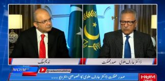 ‏گلگت میں ناشتے کا بل صدرِ پاکستان عارف علوی نے خود ادا کیا، ڈاکٹر عارف علوی نے پروگرام میں بِل دکھا دیئے