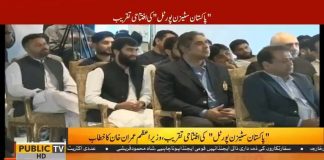 They had no avenues to speak to those who can do justice to them. So this citizen portal that we have launched is a platform for any Pakistani to complain directly to us; whether it is someone asking you for a bribe.
#PakistanCitizenPortal