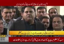 Minister For Information and Broadcasting Fawad Chaudhry Media Talk outside Supreme Court Islamabad (31.10.18)
#PTI