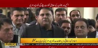 Minister For Information and Broadcasting Fawad Chaudhry Media Talk outside Supreme Court Islamabad (31.10.18)
#PTI