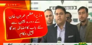 Minister for Information and Broadcasting Fawad Chaudhry Media Talk Islamabad (30.10.18)
#PTI