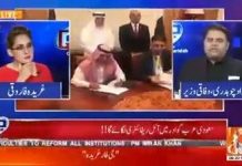 میرے لیے یہ بات کسی فخر سے کم نہیں کہ سعودی شہزادے نے عمران خان کو اپنے ساتھ گاڑی میں بٹھایا… میرے لیے یہ بات کسی فخر سے کم نہیں کہ سعودی شہزادے نے عمران خان کو اپنے ساتھ گاڑی میں بٹھایا...