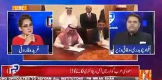 میرے لیے یہ بات کسی فخر سے کم نہیں کہ سعودی شہزادے نے عمران خان کو اپنے ساتھ گاڑی میں بٹھایا...