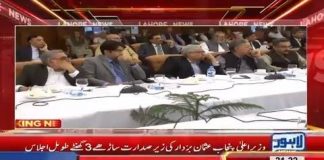وزیراعلی پنجاب سردار عثمان بزدار کی زیر صدارت ساڑھے تین گھنٹے طویل اجلاس...