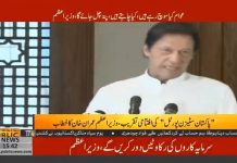 The PM office had a complaint cell for investors to tell them what issues they had