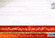 PTI leadership has submitted a petition in Punjab Assembly… PTI leadership has submitted a petition in Punjab Assembly...