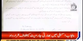 PTI leadership has submitted a petition in Punjab Assembly...