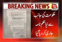 ایک اور بڑی تبدیلی، سرکاری خرچے پر غیر ملکی دوروں کی موجیں ختم