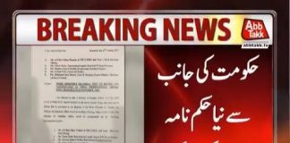 ایک اور بڑی تبدیلی، سرکاری خرچے پر غیر ملکی دوروں کی موجیں ختم