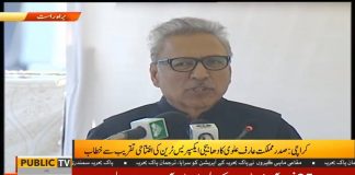 President Of Pakistan Dr. Arif Alvi Addresses Dhabeji Express Inaugural Ceremony Karachi (31.10.18)