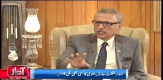 President of Pakistan Dr. Arif Alvi Exclusive Interview on Samaa Tv Awaz with Shahzad Iqbal (18.10.18)