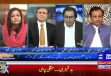 ترجمان وزیراعلی پنجاب ڈاکٹر شہباز گل نے پیپلزپارٹی کی رہنماء ڈاکٹر نفیسہ شاہ کو بھرپور جواب دے دیا۔