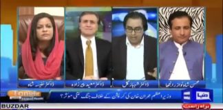 ترجمان وزیراعلی پنجاب ڈاکٹر شہباز گل نے پیپلزپارٹی کی رہنماء ڈاکٹر نفیسہ شاہ کو بھرپور جواب دے دیا۔