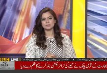 Federal Minister For Information & Broadcasting Fawad Chaudhry Exclusive Interview On Public News With Saadia Afzaal (17.10.18)