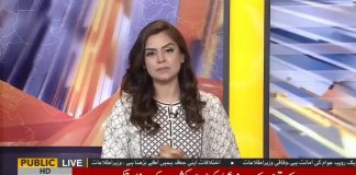 Federal Minister For Information & Broadcasting Fawad Chaudhry Exclusive Interview On Public News With Saadia Afzaal (17.10.18)