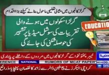 Dunya News Report and Exclusive Talk with Advisor To CM On E&SE Zia Ullah Bangash Orders To Ban Men entrance and men invitation as a Chief Guest in Government Girls Schools of Khyber Pakhtunkhwa (29.10.18)

"گرلز سکولوں میں جتنی بھی تقریبات ہونگی اُن میں خواتین ایم پی ایز یا خواتین اعلیٰ افسران بطور مہمان خصوصی شرکت کریں گی۔ گرلز سکولوں میں مرد حضرات کا داخلہ بند ہو گا۔ گرلز سکولوں کی تقریبات یا کسی پروگرام میں مرد حضرات کو بطور مہمان خصوصی بھی نہ بلایا جائے۔  گرلز سکول کے کسی پروگرام کو سوشل میڈیا پر مشتہر نہ کیا جائے۔ خواتین سکولوں میں ہر قسم کی تقریبات کی میڈیا کوریج پر بھی پابندی لگا دی گئی"۔ -- مشیر تعلیم خیبرپختونخوا ضیاء اللہ بنگش