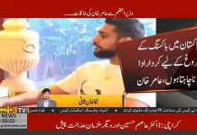 Boxer Amir Khan And Wife Faryal Meet Prime Minister Imran Khan In PM Office (31.10.18)