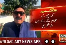 وزیراعظم عمران خان کی خصوصی ہدایت پر وزیرِ ریلوے شیخ رشید نے کراچی میں لوکل ٹرین چلانے کا اعلان کر دیا-