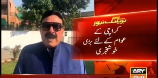 وزیراعظم عمران خان کی خصوصی ہدایت پر وزیرِ ریلوے شیخ رشید نے کراچی میں لوکل ٹرین چلانے کا اعلان کر دیا-