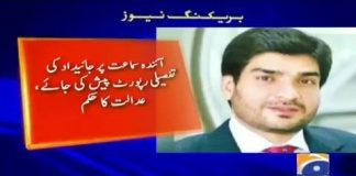 عدالت نے شہبازشریف کے داماد عمران علی یوسف کی جائیداد قرق کرنے کا حکم جاری کر دیا.