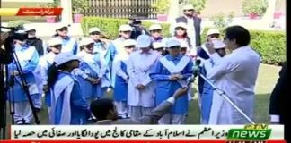 Prime Minister Imran Khan leads from the front; he interacted with the students and gave them a talk on the importance of cleanliness. The drive is aimed at creating awareness among the people of the country in order to spread the message of cleanliness