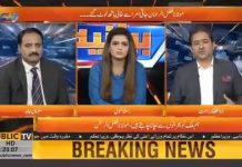 اپوزیشن کی آل پارٹیز کانفرنس پر تجزیہ کار ذوالفقار راحت اور سلمان عابد کا تبصرہ۔