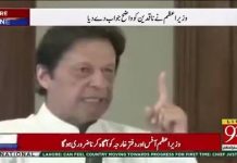 ابھی تو ہماری حکومت نے ان کے خلاف ایک بھی کیس نہیں بنایا، یہ سارے پرانے کیس ہیں. ہم کرپٹ لوگوں کو بالکل نہیں چھوڑیں گے. عمران خان.