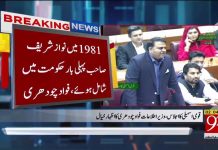 سیاسی انتقام کی باتیں کرنے والی ن لیگ کے تاریخی کچے چٹھے فواد چوہدری نے کھول دئیے