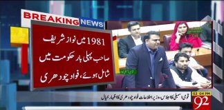 سیاسی انتقام کی باتیں کرنے والی ن لیگ کے تاریخی کچے چٹھے فواد چوہدری نے کھول دئیے