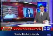 ‏آٹھ ملکوں میں سفیروں کی تعیناتی پاکستان کی تاریخ میں پہلی بار کسی حکومت نے کرئیر دپلومیٹس سفیر تعینات کرنے کا ممتاز مقام حاصل کیا کوئی بھی سفیر کسی بھی حکومتی شخصیت کا رشتے دار نہیں تمام سفیروں کا تعلق دفتر خارجہ سے ہے سنئے معروف اینکر کامران خان سے۔
‎#NayaPakistan